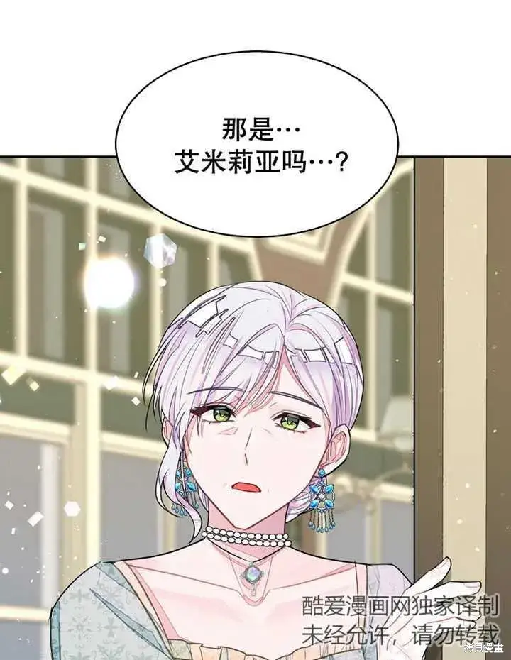 《那个乙女游戏的坏结局》第31话图13
