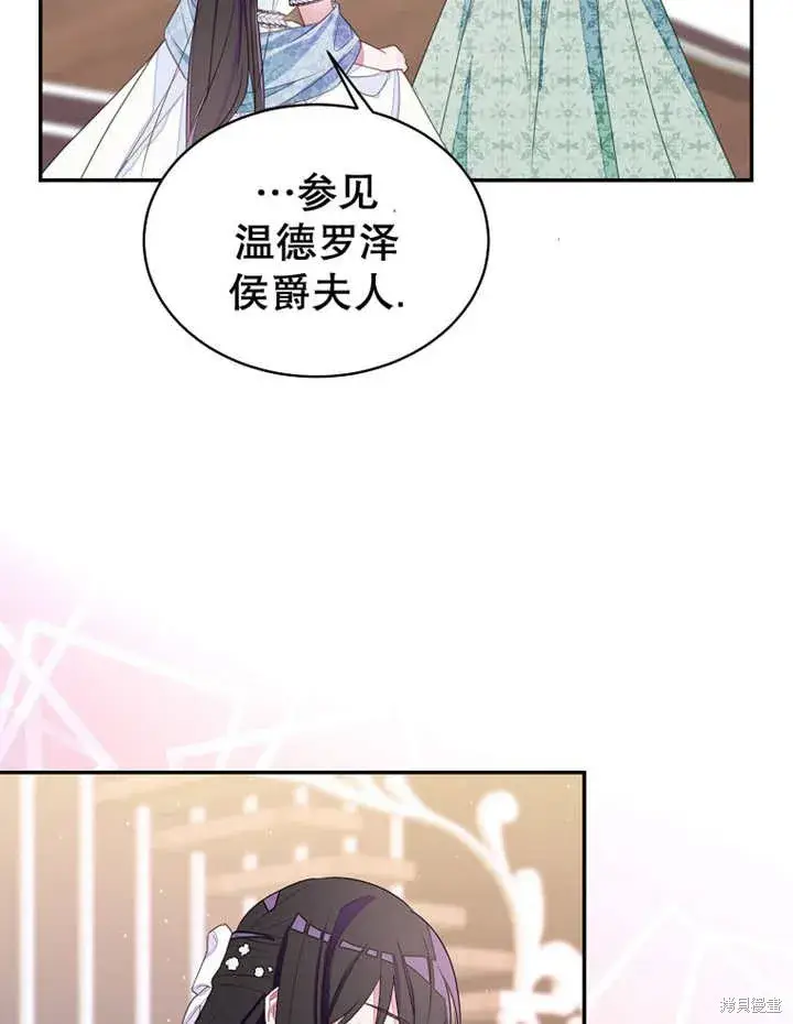 《那个乙女游戏的坏结局》第31话图19
