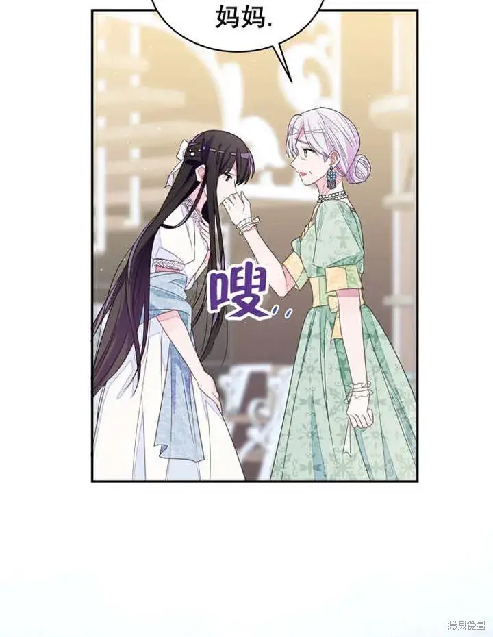 《那个乙女游戏的坏结局》第31话图22