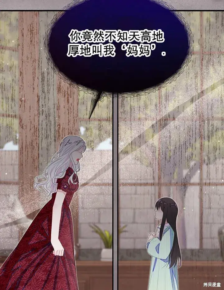 《那个乙女游戏的坏结局》第31话图28