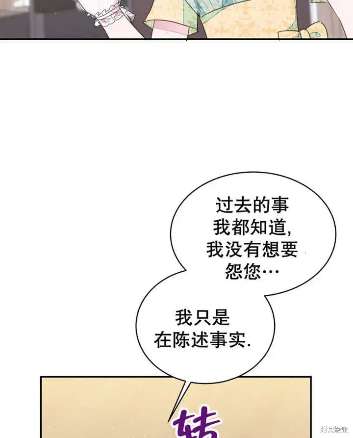 《那个乙女游戏的坏结局》第31话图31