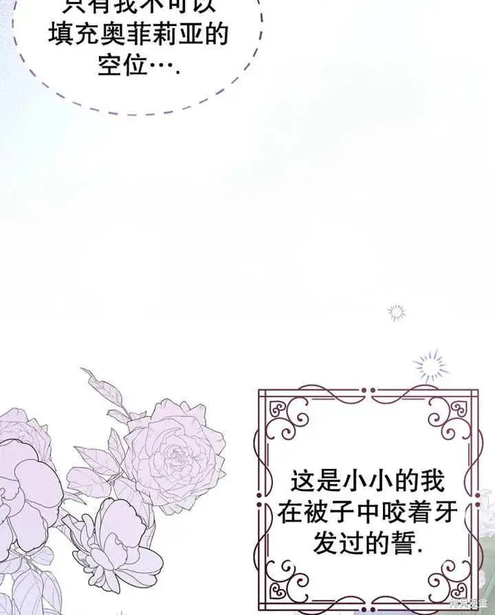 《那个乙女游戏的坏结局》第31话图37