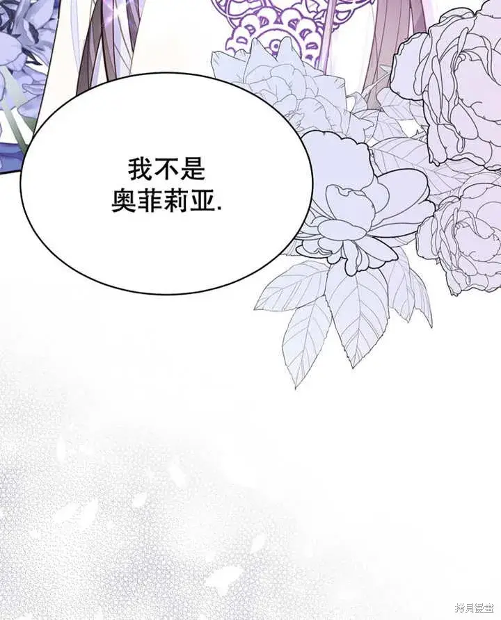 《那个乙女游戏的坏结局》第31话图39