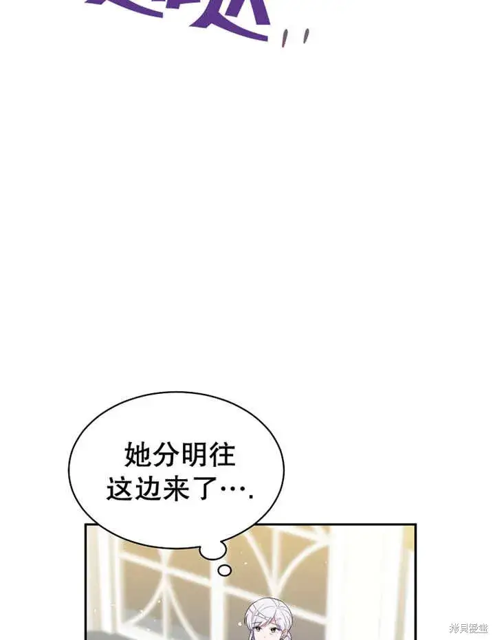 《那个乙女游戏的坏结局》第31话图4