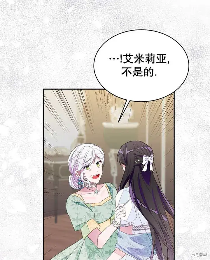 《那个乙女游戏的坏结局》第31话图40