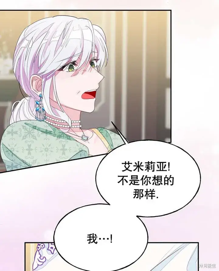 《那个乙女游戏的坏结局》第31话图43