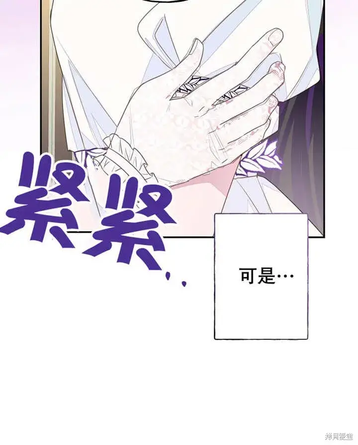 《那个乙女游戏的坏结局》第31话图44