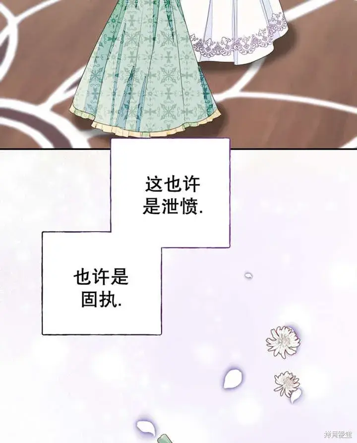 《那个乙女游戏的坏结局》第31话图50