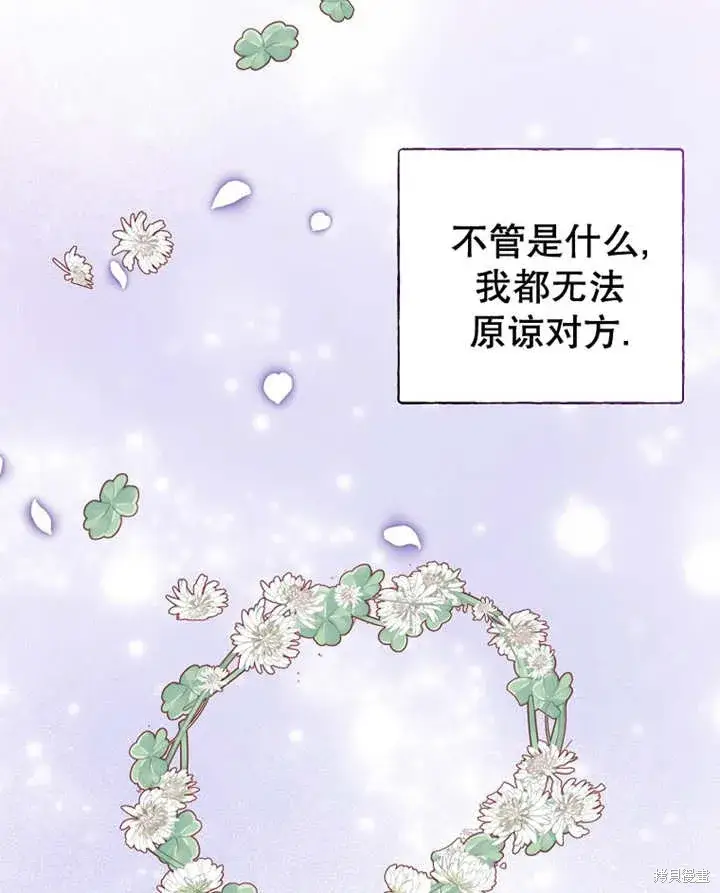 《那个乙女游戏的坏结局》第31话图51