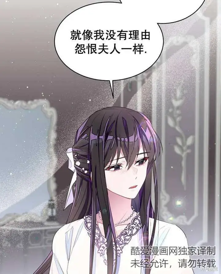 《那个乙女游戏的坏结局》第31话图53