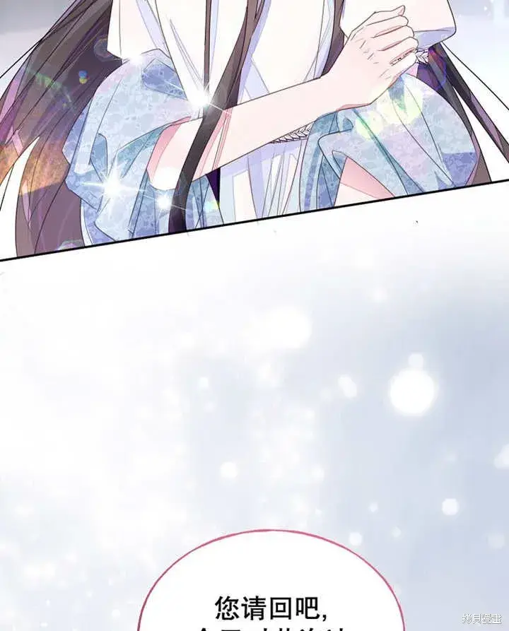 《那个乙女游戏的坏结局》第31话图54