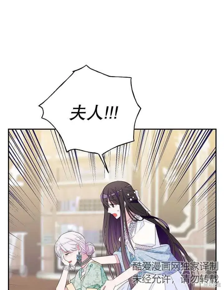 《那个乙女游戏的坏结局》第31话图61