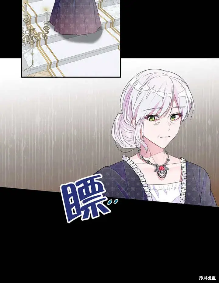 《那个乙女游戏的坏结局》第31话图71