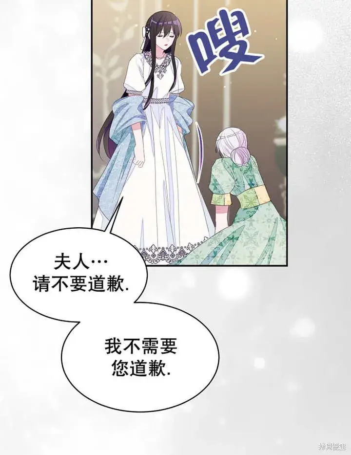 《那个乙女游戏的坏结局》第31话图81