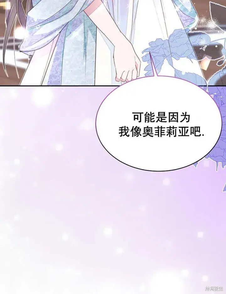 《那个乙女游戏的坏结局》第31话图85