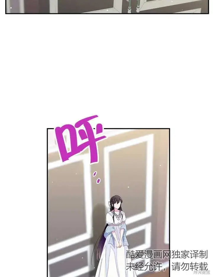 《那个乙女游戏的坏结局》第31话图87