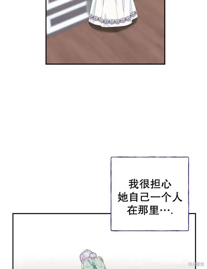 《那个乙女游戏的坏结局》第31话图88