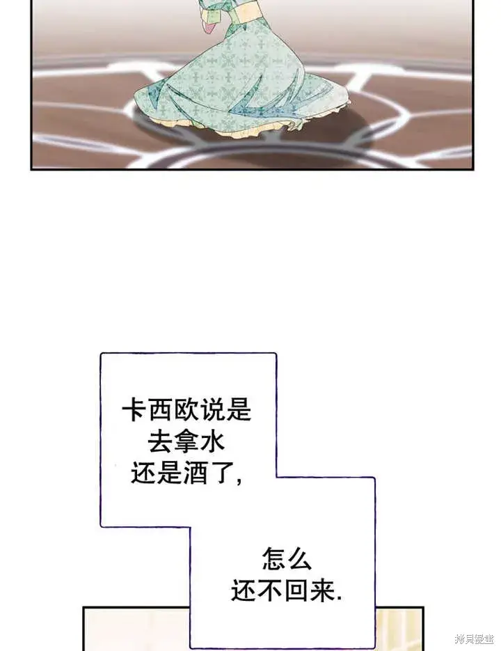 《那个乙女游戏的坏结局》第31话图89