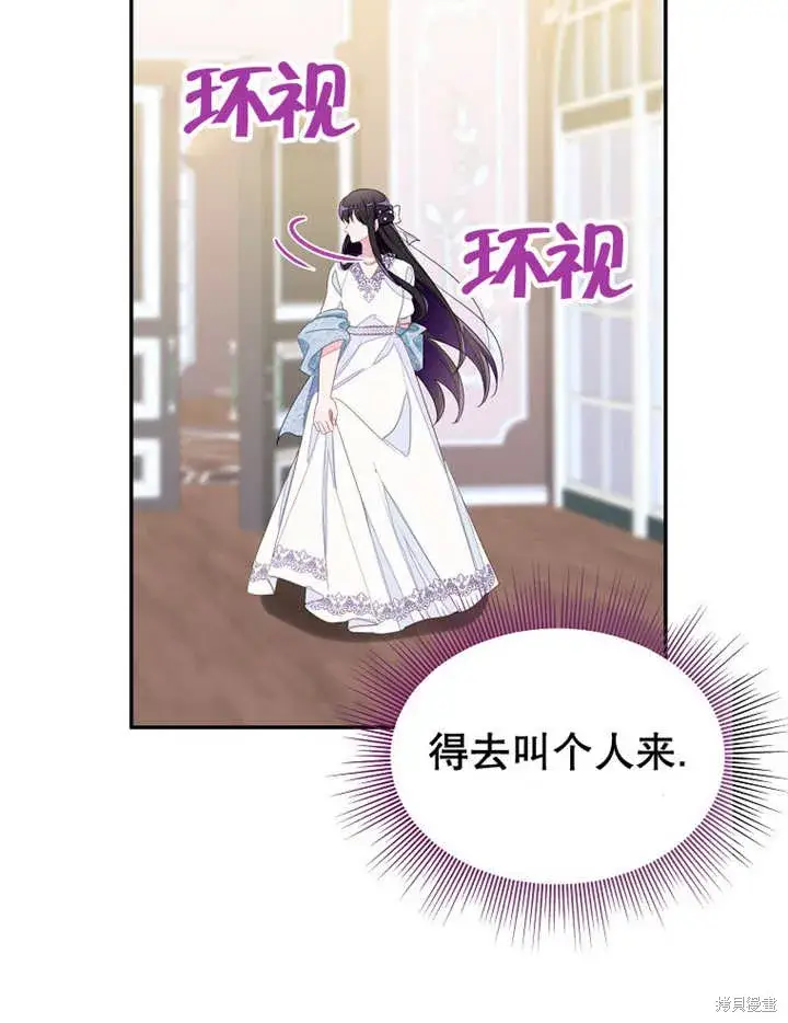 《那个乙女游戏的坏结局》第31话图90