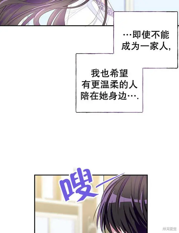 《那个乙女游戏的坏结局》第31话图92