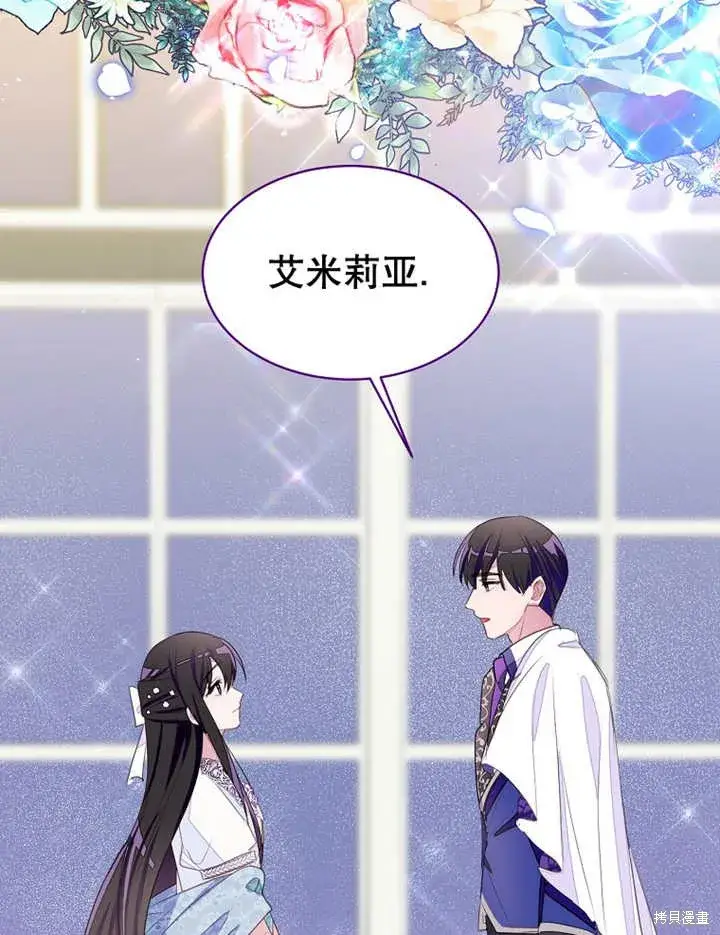 《那个乙女游戏的坏结局》第31话图96