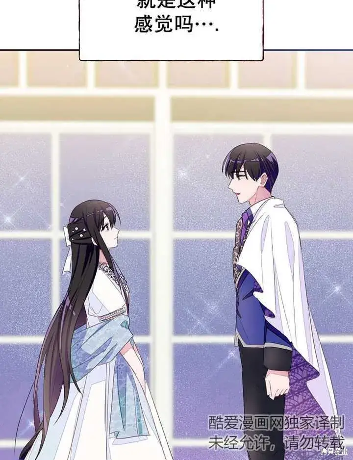 《那个乙女游戏的坏结局》第32话图2