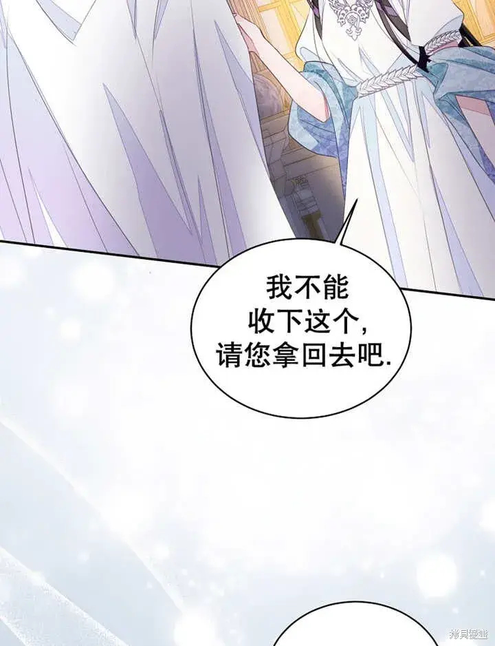 《那个乙女游戏的坏结局》第32话图24