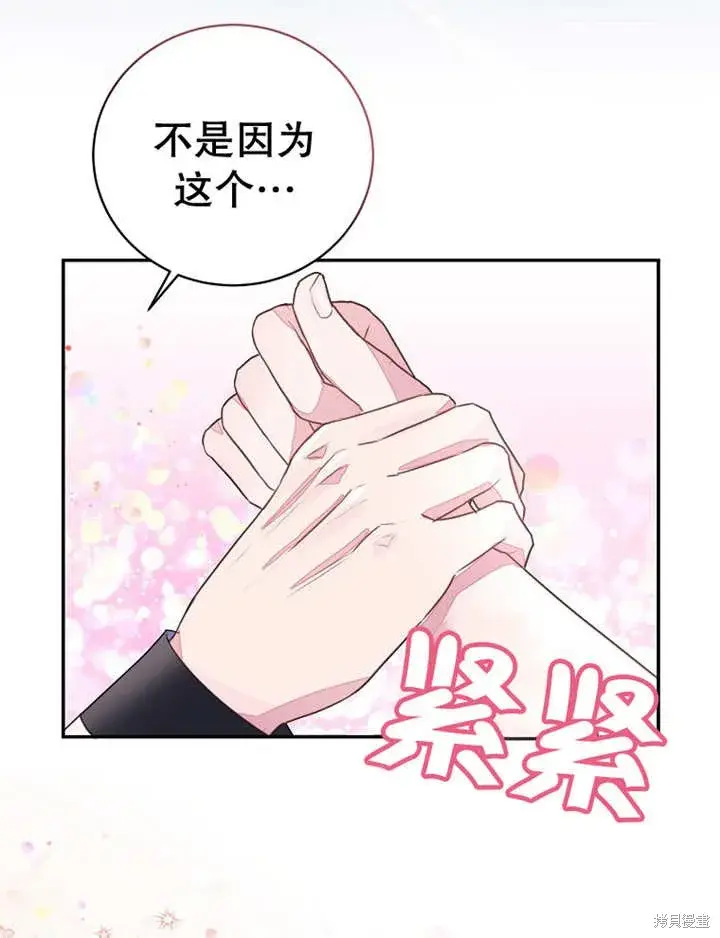 《那个乙女游戏的坏结局》第32话图27