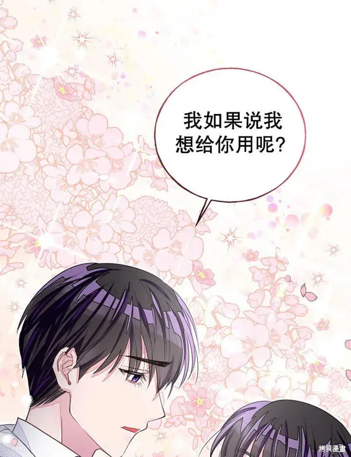 《那个乙女游戏的坏结局》第32话图28