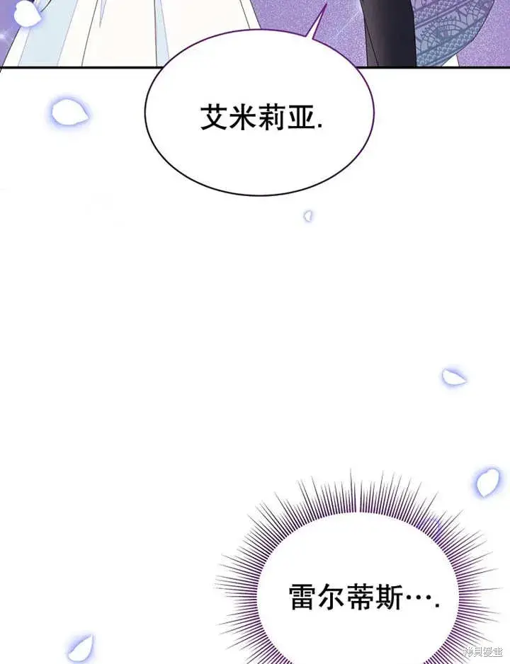 《那个乙女游戏的坏结局》第32话图3
