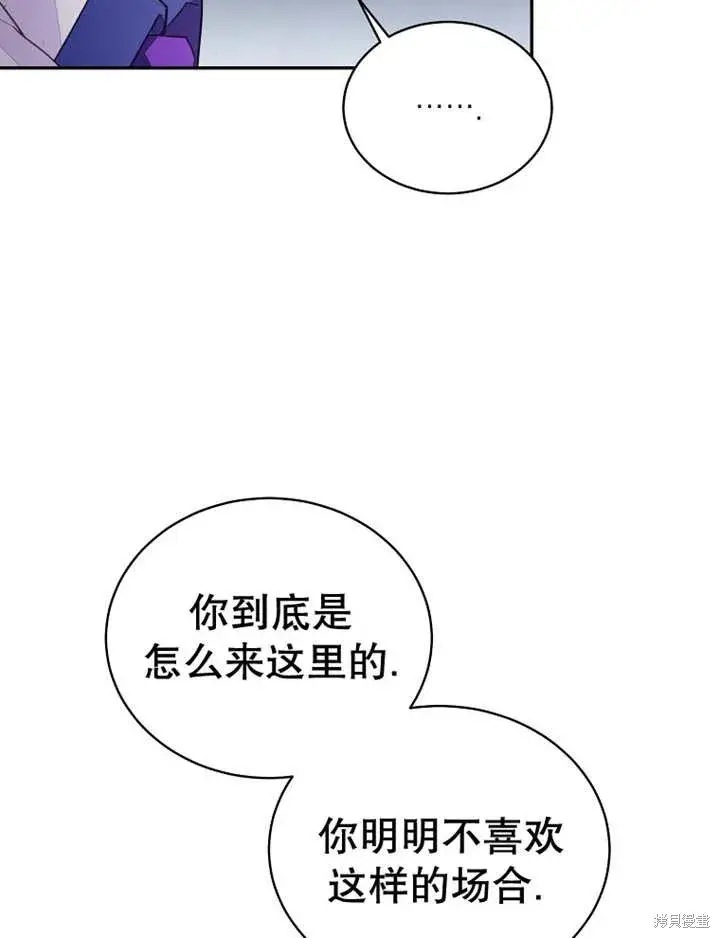 《那个乙女游戏的坏结局》第32话图39