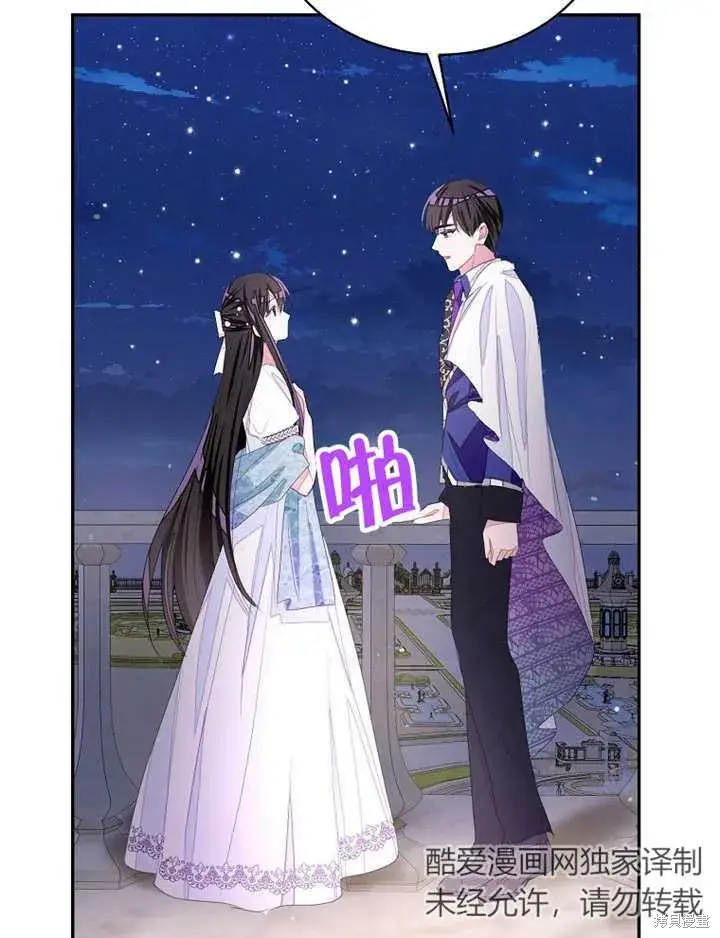 《那个乙女游戏的坏结局》第32话图40