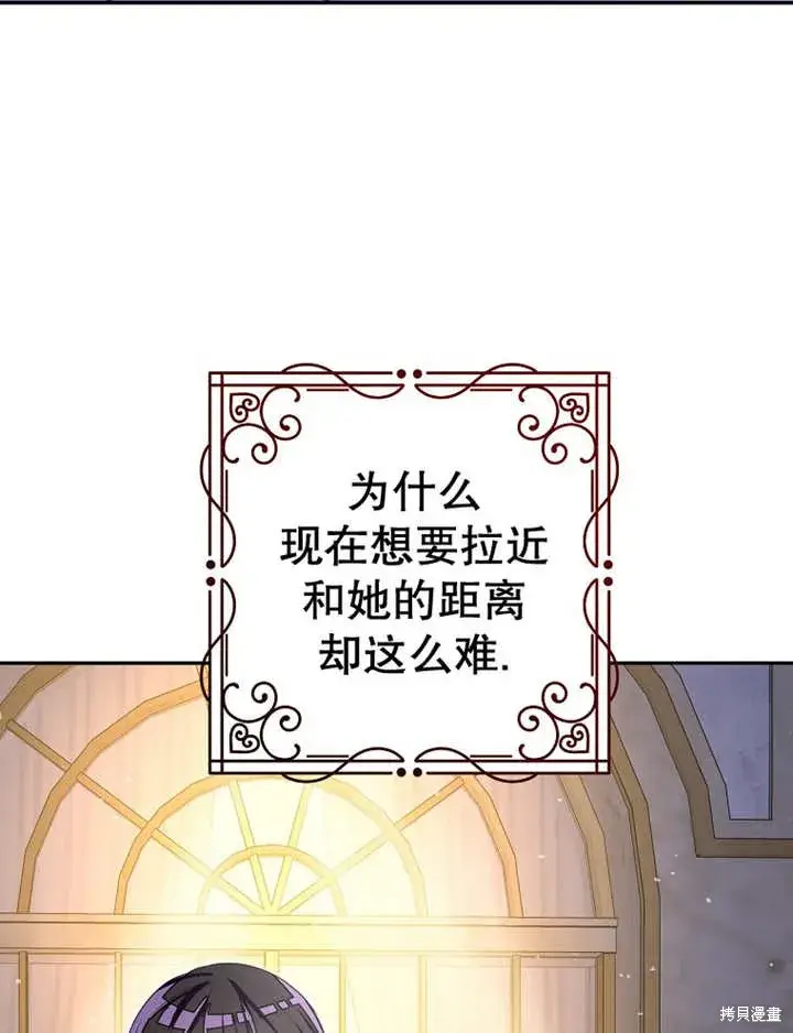 《那个乙女游戏的坏结局》第32话图48