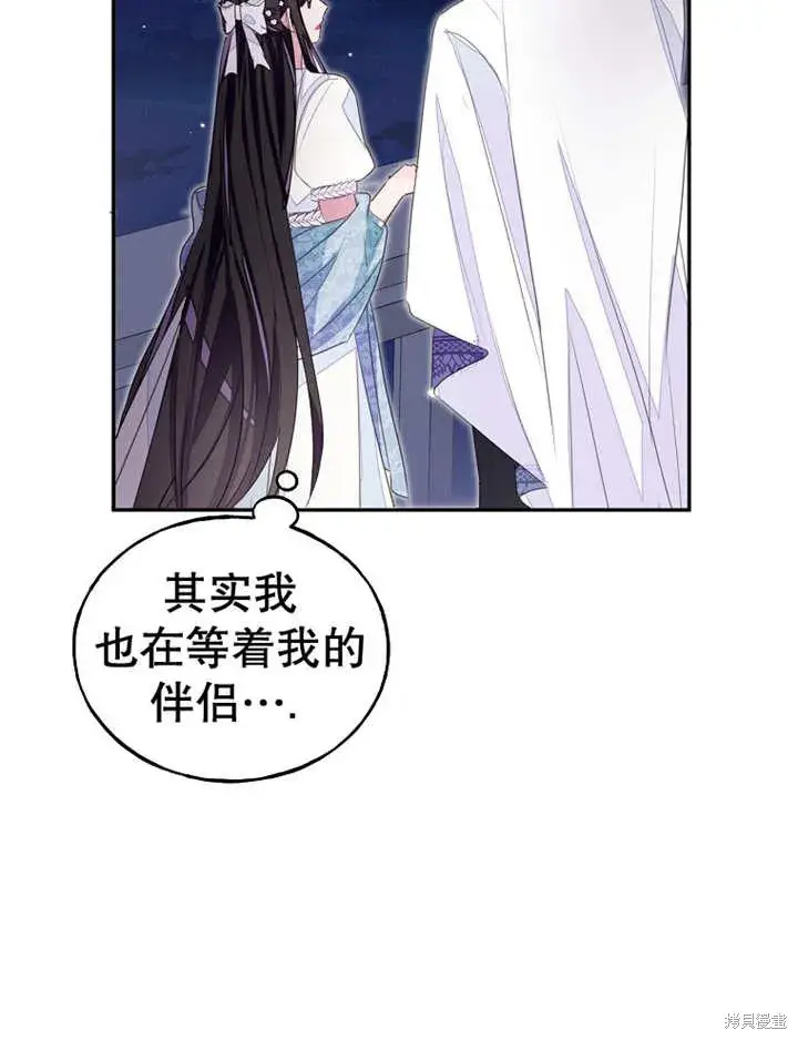 《那个乙女游戏的坏结局》第32话图51