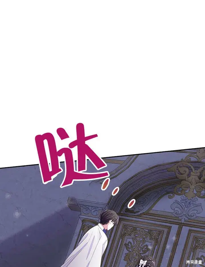 《那个乙女游戏的坏结局》第32话图53