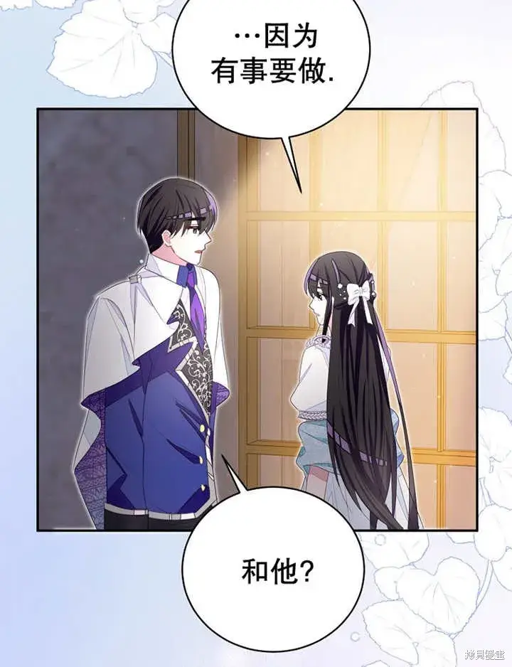 《那个乙女游戏的坏结局》第32话图59