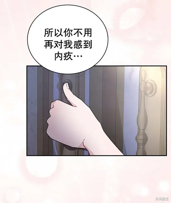 《那个乙女游戏的坏结局》第32话图64