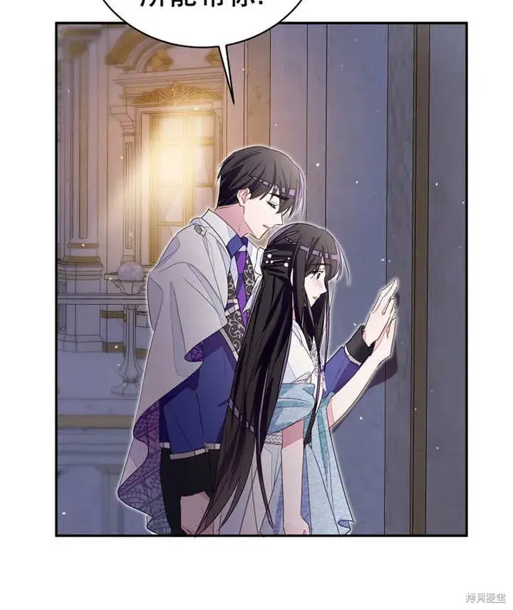 《那个乙女游戏的坏结局》第32话图69