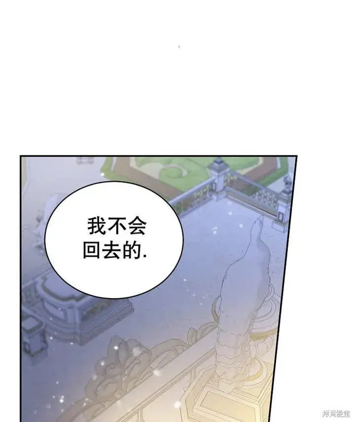 《那个乙女游戏的坏结局》第32话图73