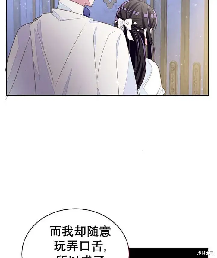 《那个乙女游戏的坏结局》第32话图75