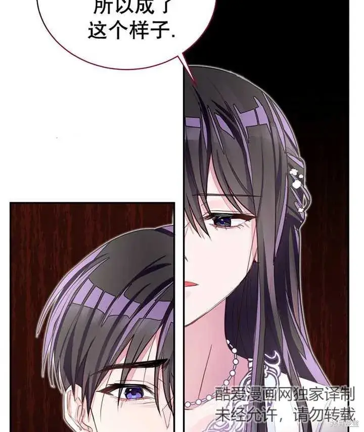 《那个乙女游戏的坏结局》第32话图76