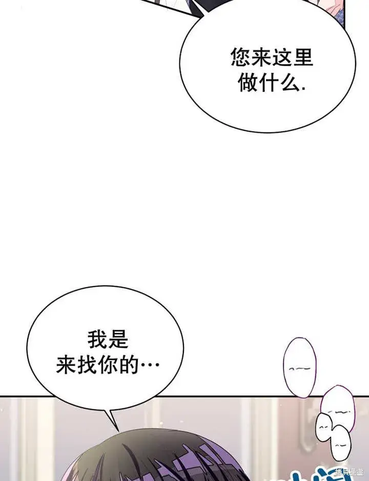 《那个乙女游戏的坏结局》第32话图8