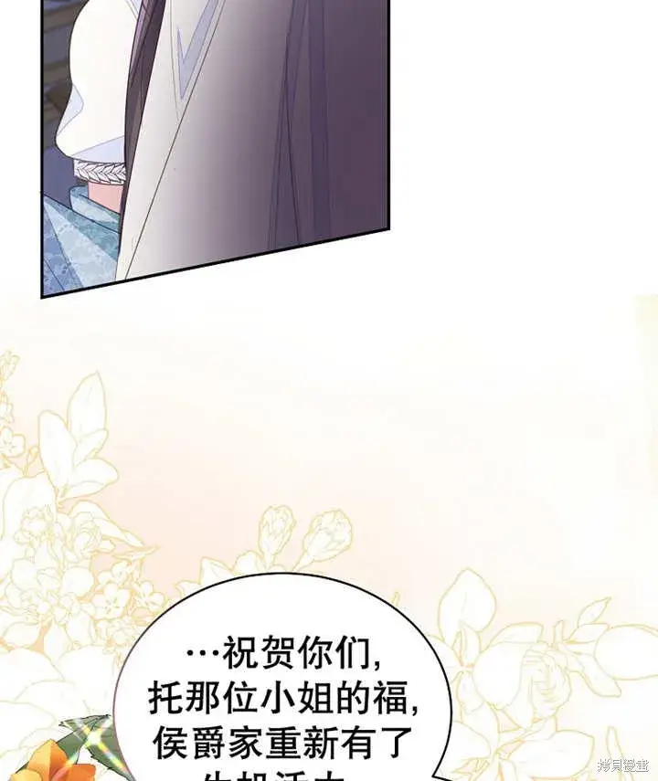 《那个乙女游戏的坏结局》第32话图81