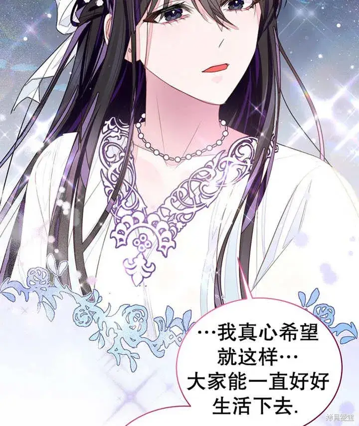 《那个乙女游戏的坏结局》第32话图85
