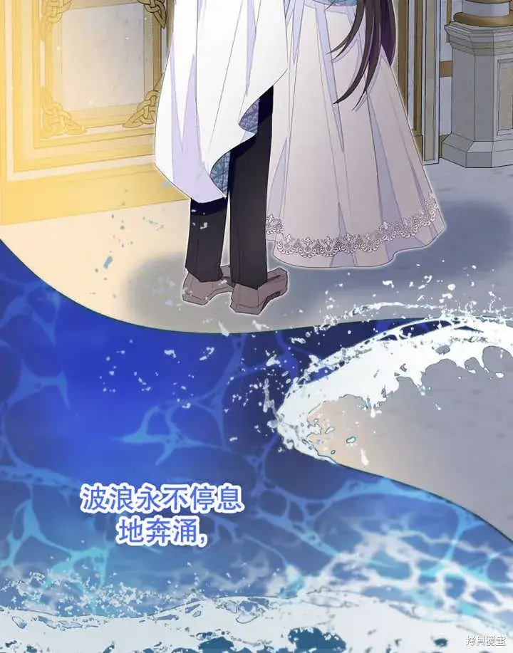 漫画《那个乙女游戏的坏结局》第33话第20张图