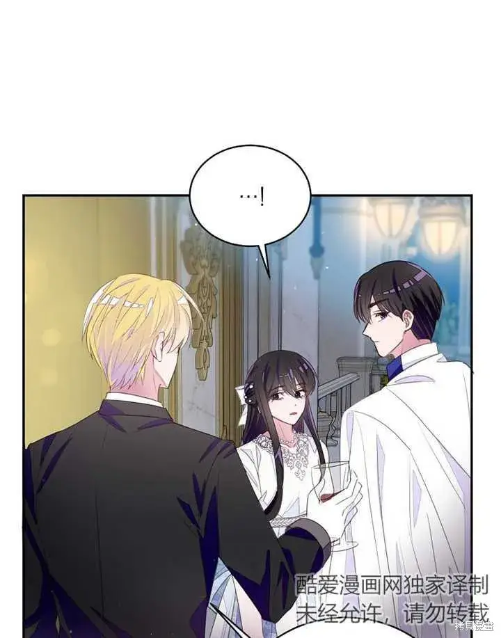 漫画《那个乙女游戏的坏结局》第33话第24张图