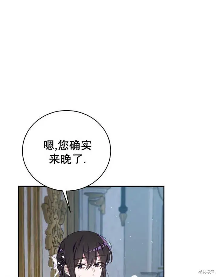 漫画《那个乙女游戏的坏结局》第33话第27张图