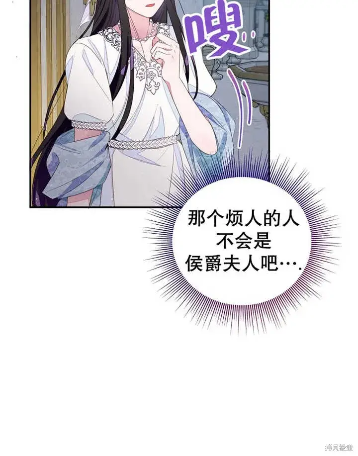 漫画《那个乙女游戏的坏结局》第33话第28张图