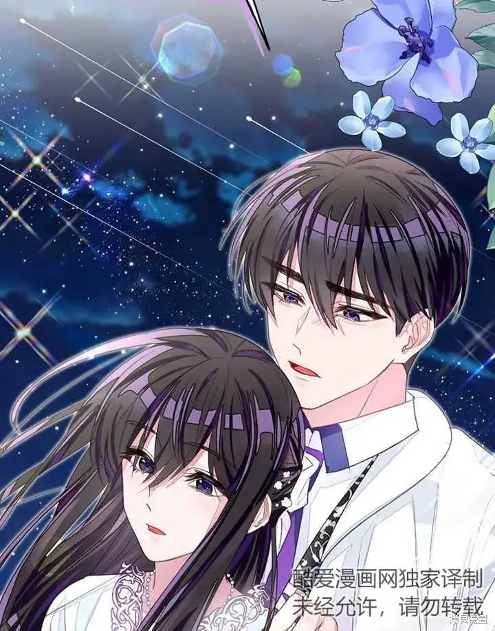 漫画《那个乙女游戏的坏结局》第33话第3张图