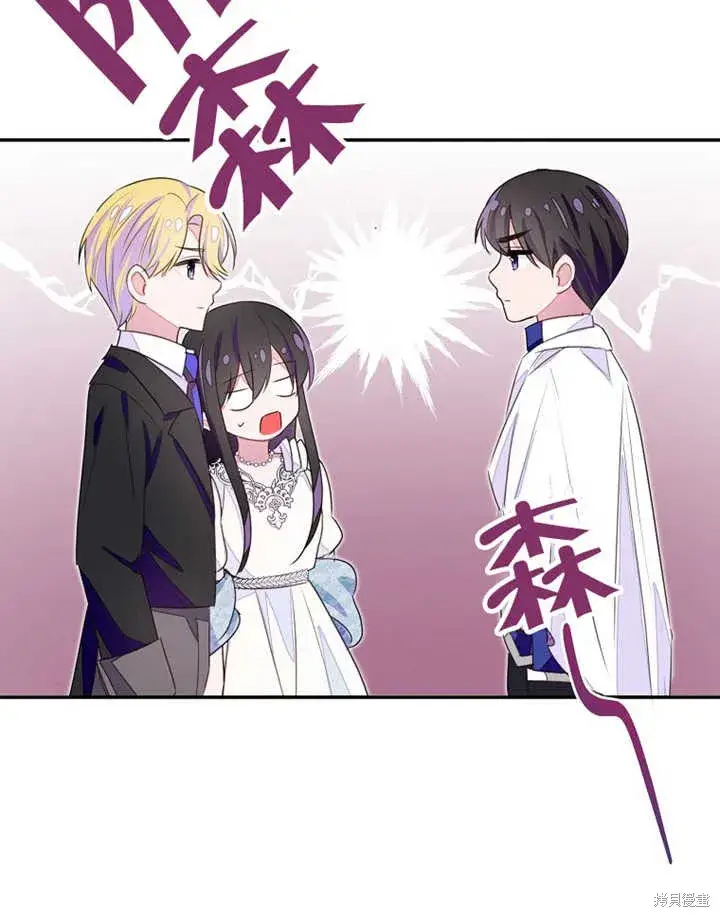漫画《那个乙女游戏的坏结局》第33话第37张图